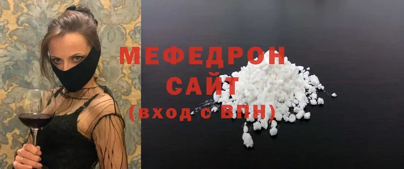 Мефедрон мяу мяу  Кирово-Чепецк 